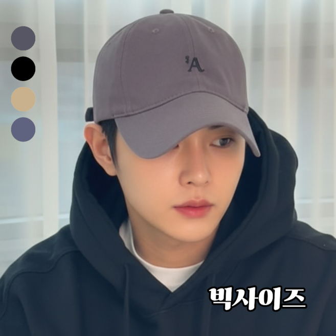'A 캡모자 빅사이즈 남녀공용 대두볼캡 얼굴작아보이는 깊은핏