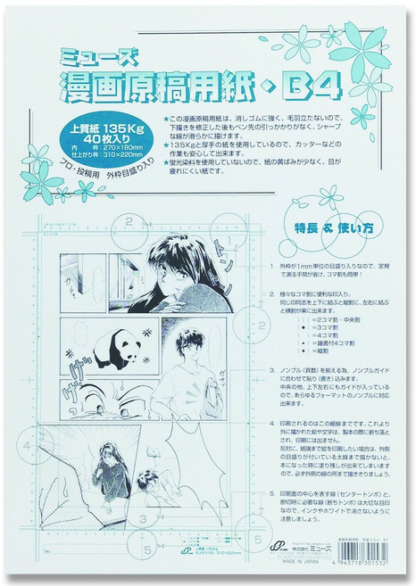 뮤즈 만화 원고 용지 135kg 눈금 B4 40장들이