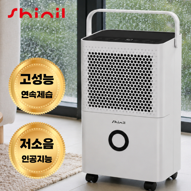 [26년 신상품]신일 인공지능 제습기 6 ~12L 가정용 고성능 프리필터 차일드락 연속 배수 제습, 신일 제습기