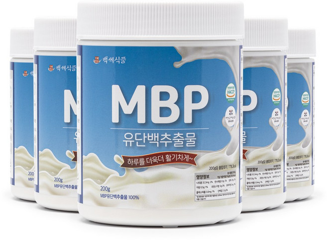 MBP 유단백추출물 분말 200g 단백질 보충 HACCP 인증제품, 5개
