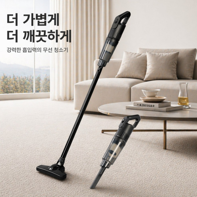 무선청소기 스틱청소기 원룸맨션청소기 가정용 차량용 2in1청소기, 블랙, AM-05