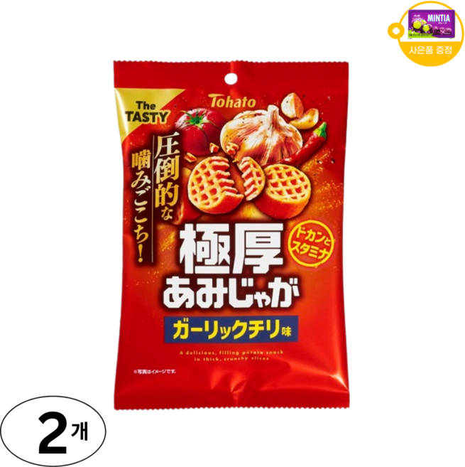 토하토 아미쟈가 감자칩 두꺼운 갈릭칠리맛 사은품 추가증정, 2개, 53g