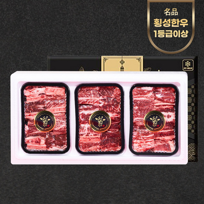 [한우직판장] 횡성한우 1++등급 선물세트 불고기 국거리 장조림 산적용 채끝 등심 구이용 찜갈비, 1등급이상 찜갈비세트, 1세트