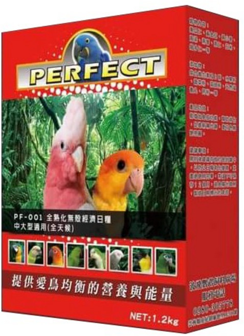 波飛鸚鵡飼料《PF-001A全熟化無殼經濟日糧》熟料/無殼/適中大型鸚鵡, 1個, PF001-2台斤（1.2公斤）