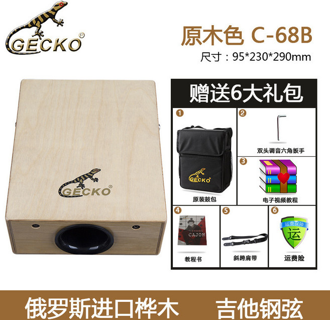 무릎카혼 드럼 타악기 핸드 드럼 취미 악기 버스킹 박스