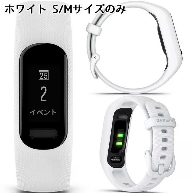 가민 vivosmart 5 스마트 워치 러닝 스포츠 관리용, 화이트S/M