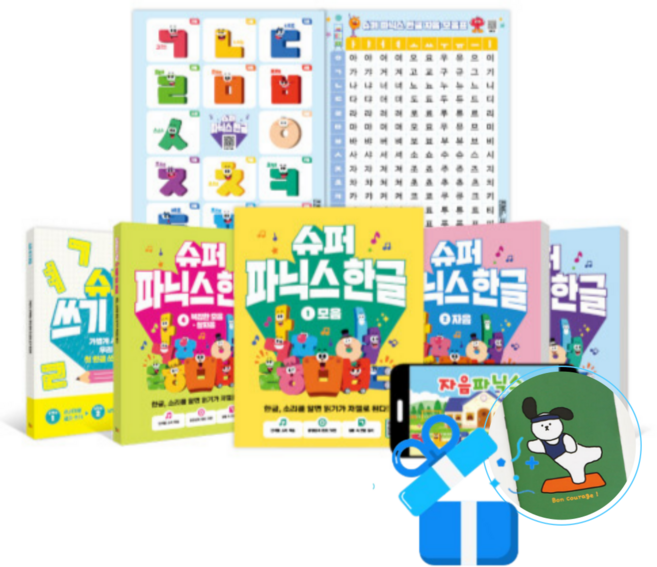 슈퍼 파닉스 한글 + 쓰기 한글 세트 - 전5권 (메모수첩증정)
