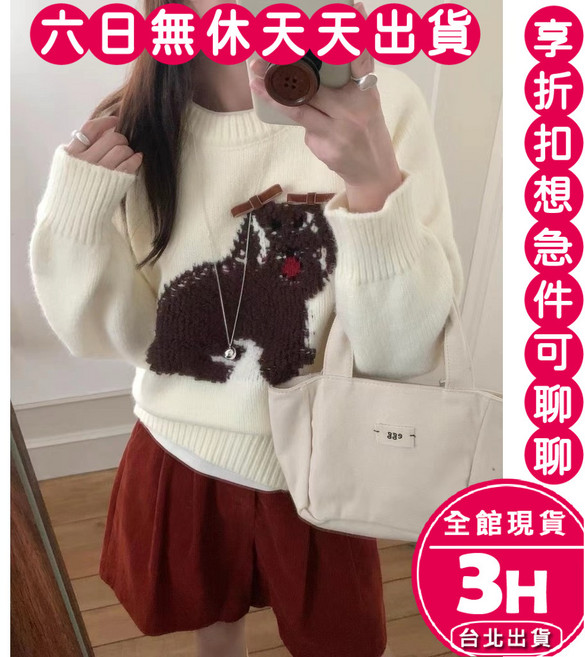 梨卡 女裝 可愛狗狗圖案圓領針織毛衣 多色可選