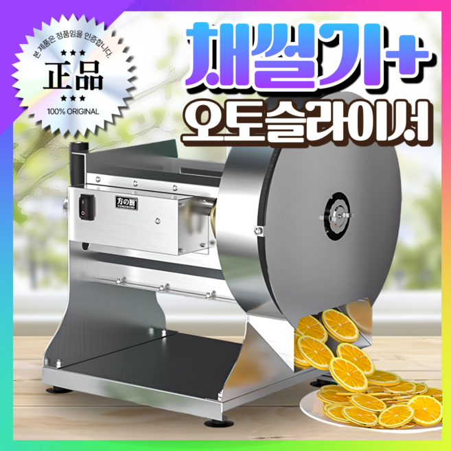 한상테크 고성능 오토슬라이서 자동 전동 야채 채칼 채써는 무 추천 양배추 채썰기 기계, 1개, [6세대 슬라이서] + 슬라이서 + 채썰기 세트