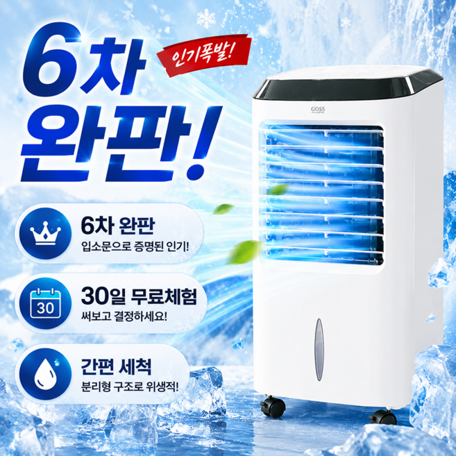 6위 - 가정용 저전력 이동식 얼음 냉풍기 에어쿨러, 화이트 리모컨