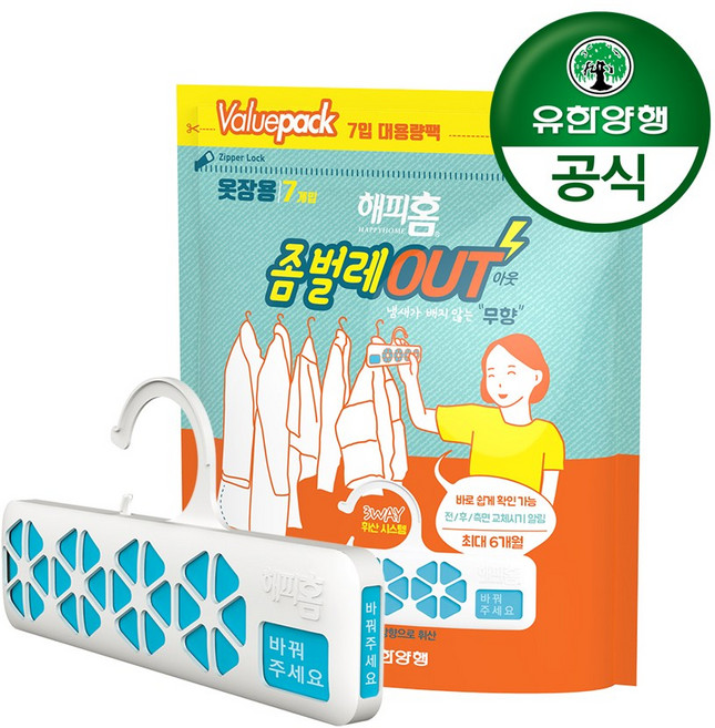 [유한양행]해피홈 좀벌레 아웃 옷장용(7입), 1개