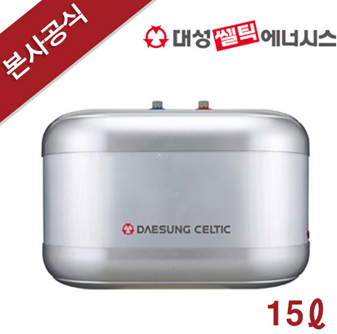 대성셀틱 페로리 저장식 전기 온수기 RZB-15(U) 15리터, 1)설치의뢰(설치비별도)