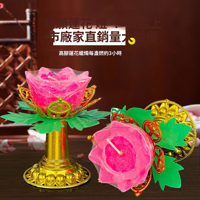 佛前供燈蓮花蠟燭 燃燒約3小時, 10, 寶石花蠟燭