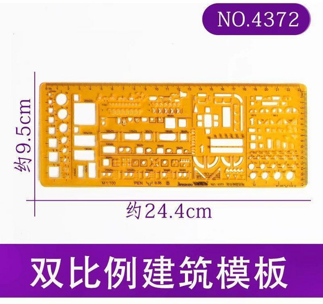 多功能繪圖尺 金絲猴模板畫圓橢圓化工電工室內建築家具多功能繪圖尺子製圖設計 多功能繪圖尺, 4372雙比例建築模板, 1個