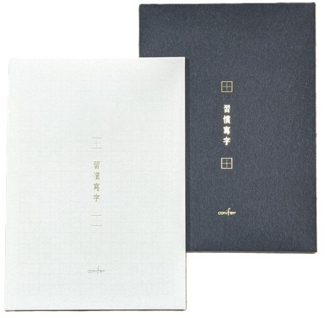 Conifer A4習字本 田字格 兒童習字帖 筆順練習, 白練