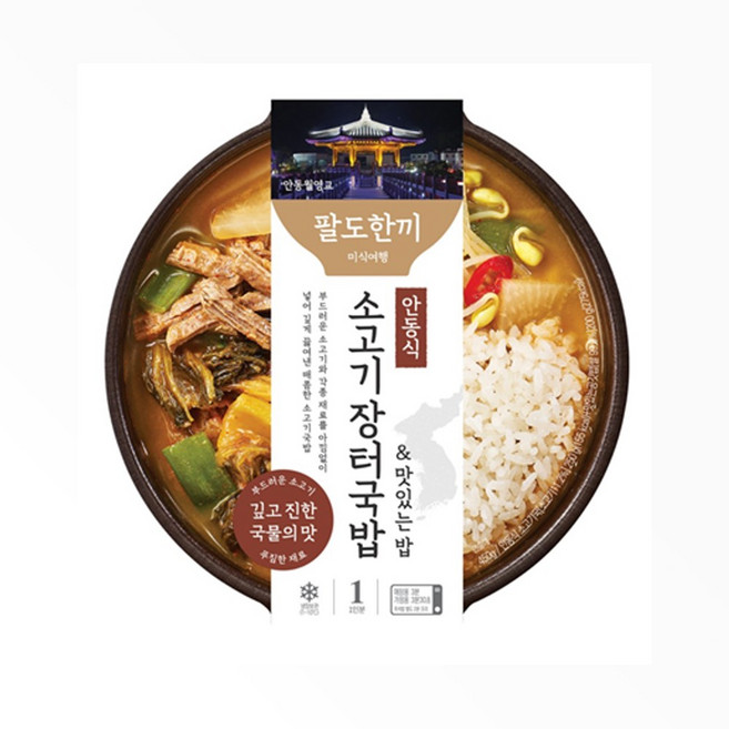 소고기장터국밥, 2개, 450g