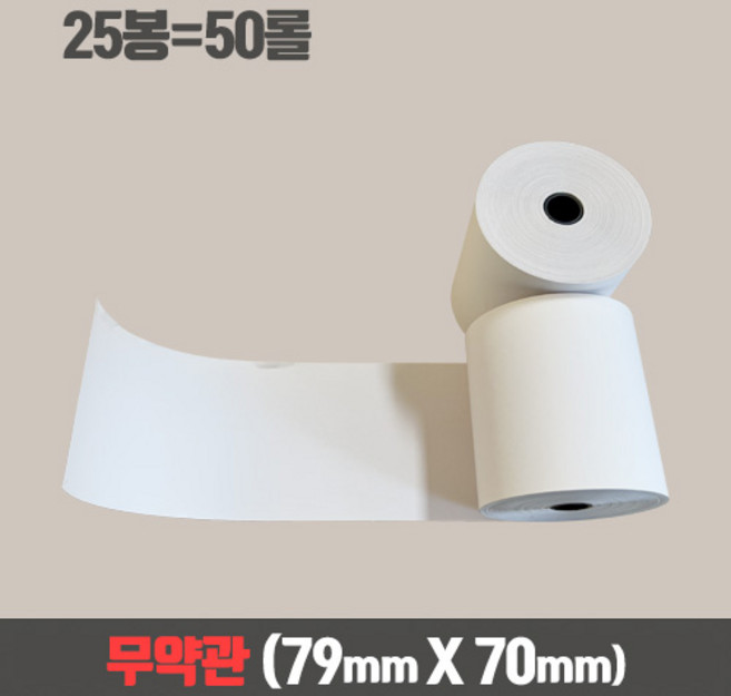 무약관 포스 카드단말기 용지 79*70 용지(24롤/50롤), 50개