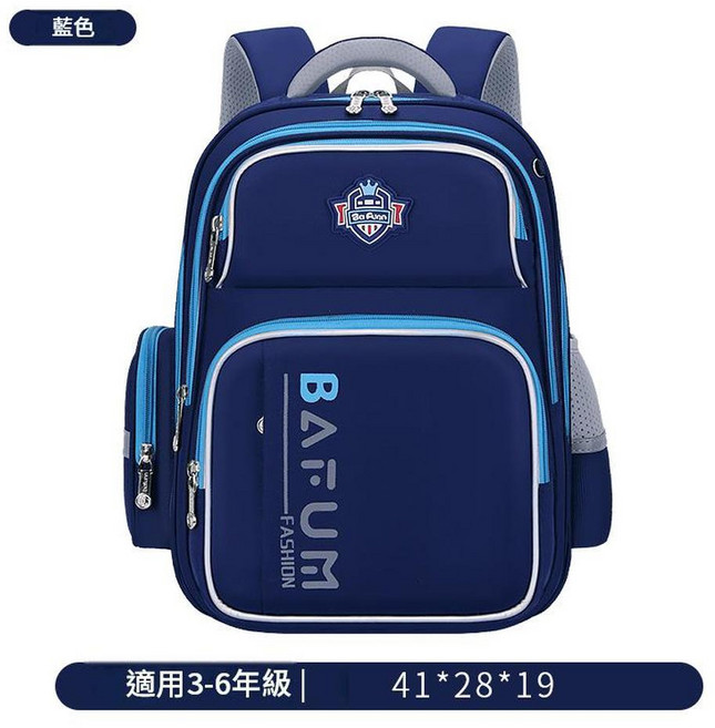 Batum 兒童書包 適用1-2年級 減負護脊雙肩背包, 寶藍色 大號3 一 6年級, 1個
