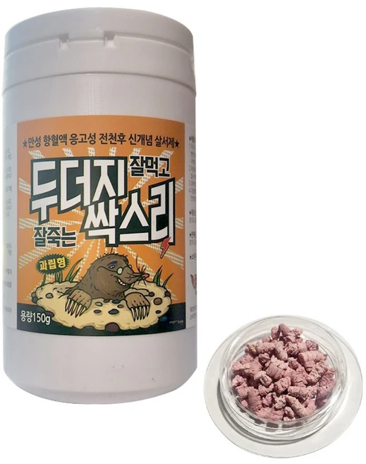 두더지싹스리 강력 신개념 두더지약 펠렛형태 퇴치제 기피제 150g 먹이그릇 5개증정, 1개, 1개입 - 쿠팡
