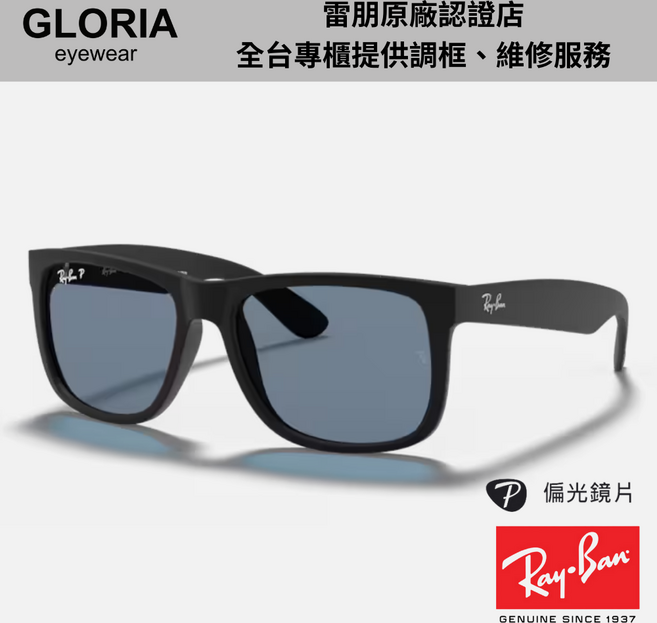 Ray-Ban雷朋 RB4165F 方形膠框偏光太陽眼鏡 修飾臉型, 622/2V