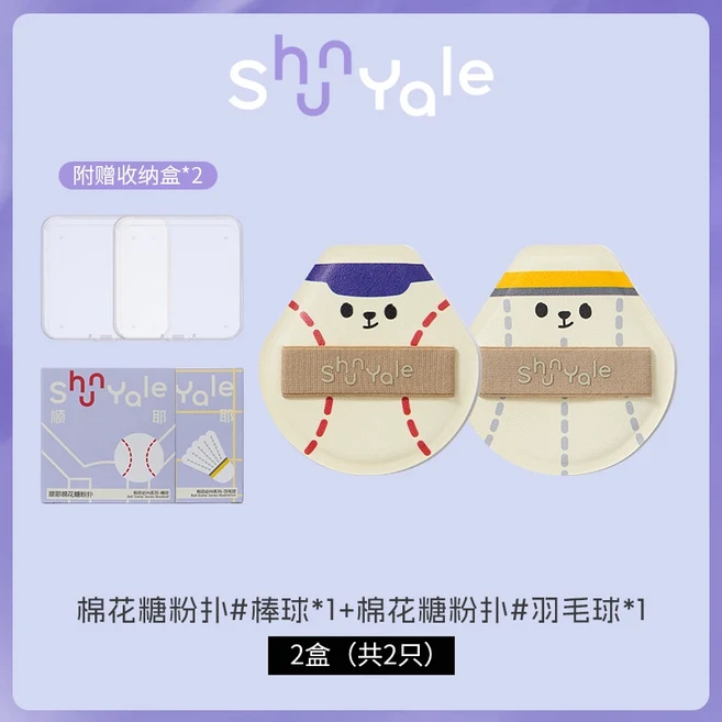 순예일 코튼 캔디 메이크업 퍼프 두꺼운 부드러운 스펀지 에어 쿠션 파우더 파운데이션 컨실러 건식 및 도, 01 A 2PCS