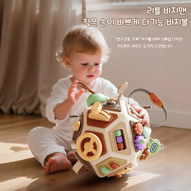 빅사이즈 22IN1 리틀 비지맨 아동 매직 큐브 비지볼 퍼즐 게임 블럭 소꼽놀이 두뇌트레이닝 끝판왕 선물세트, 1세트, 캐러멜