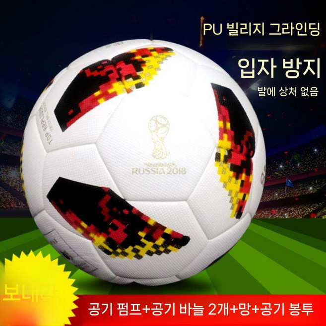 메이릴리 ML1122 4호공 챔피언스리그 5호공 축구공 공인구 EPL 텔스타 월드컵, 6. 월드컵 레드 4호
