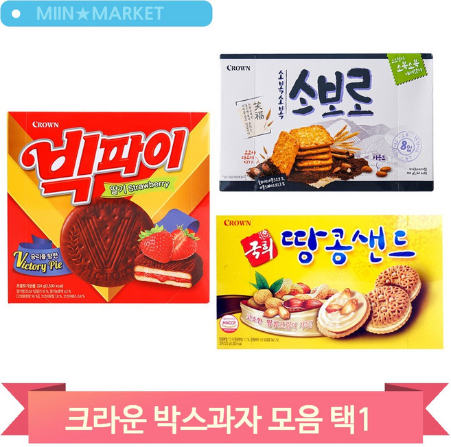 크라운 박스 과자 개별포장 국희땅콩샌드 빅파이 간식, 소복소복소보로 (26BE), 1개, 240g