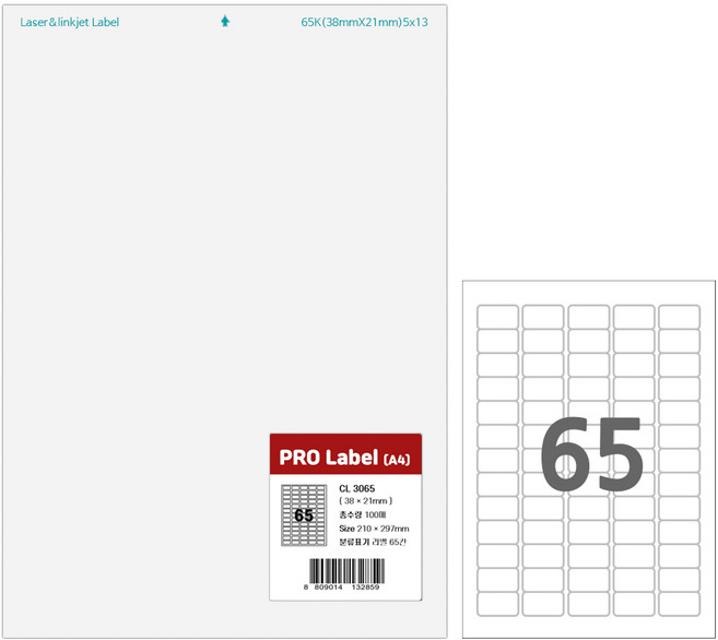 프로라벨 23종 A4 100매(벌크) 1팩 물류용 분류표기 라벨지, 65칸 CL3065