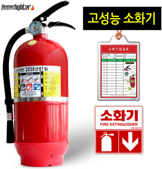 소화기 가정용소화기 분말소화기 업소용, 3.3kg, 1개