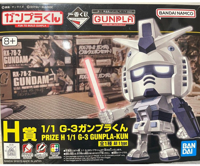 BANDAI NAMCO 鋼普拉 君 2023 H賞 1/1 G-3 鋼彈 扭蛋模型 RX-78-2, 1個