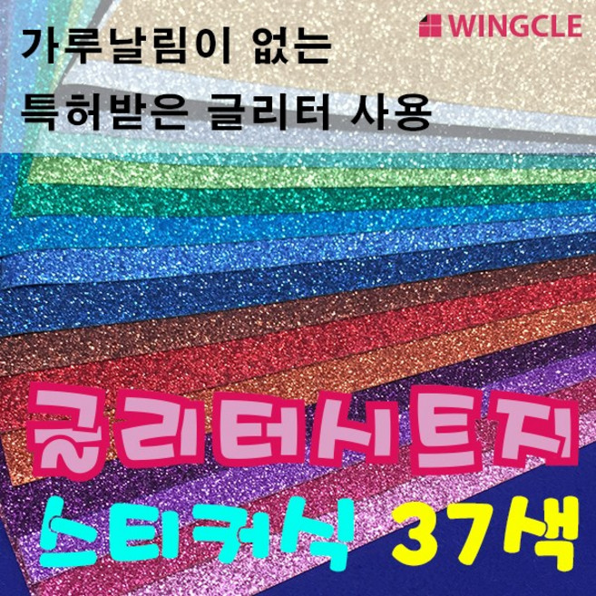 3번글리터시트지(스티커식), 01실버