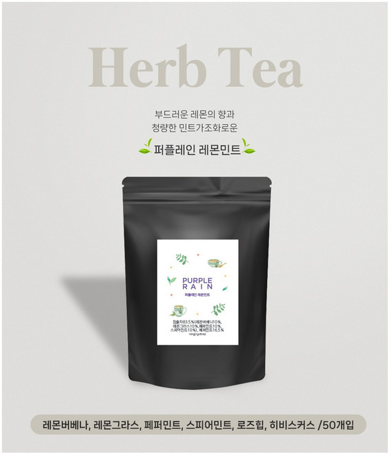 퍼플레인 레몬민트 허브티 티백, 1개, 50개입, 2g