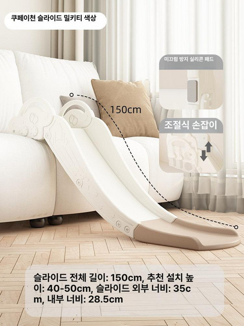 리리아누 소파미끄럼틀 실내미끄럼틀 쇼파미끄럼틀, 쿨 플라이 2세대 크림커피