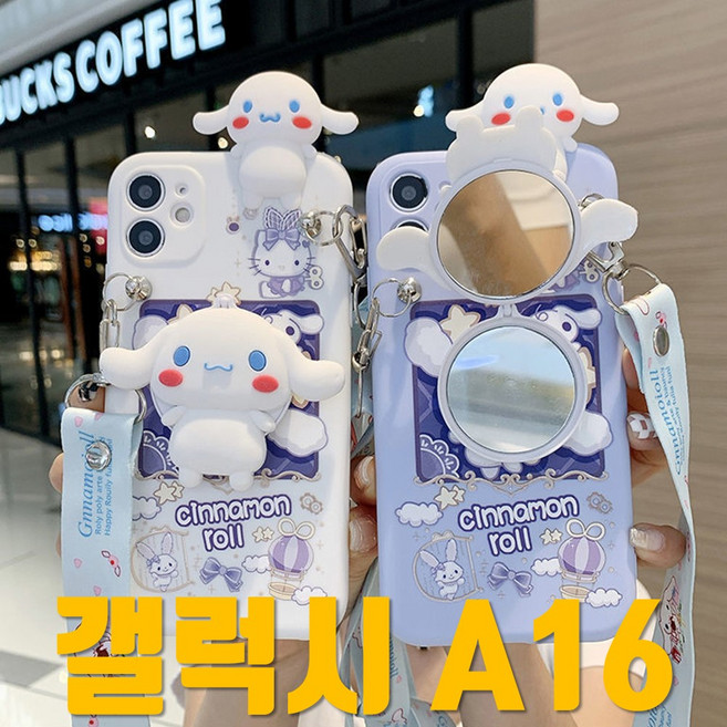 산리오 시나모롤 쿠로미 캐릭터 갤럭시 X커버5 키즈폰 신비2 A32 COVER X5 A23 A24 A16 M15스트랩 케이스