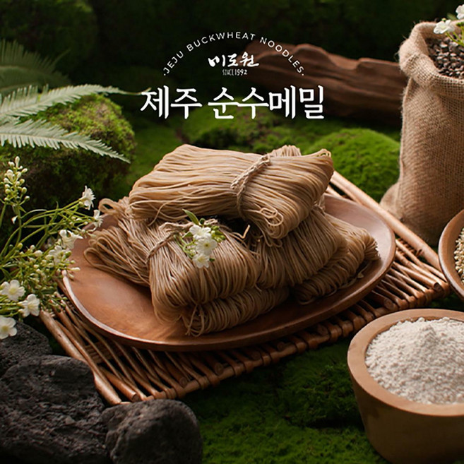 (m)[미도원]제주순수메밀세트 (메밀면 150g x 7팩 + 냉면육수 350g x 4팩 + 귤림양념장 50g x 3팩), 7개