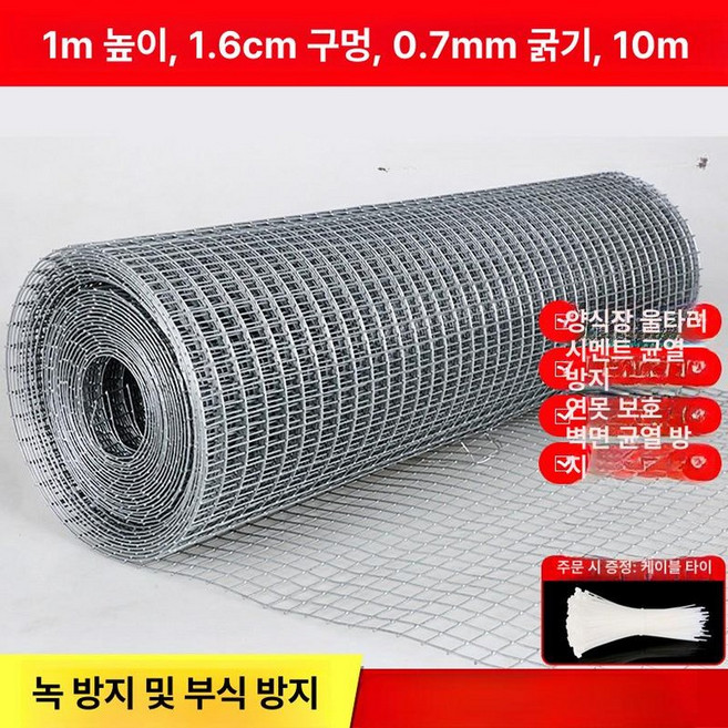 축사울타리 아연능형망 철조망 메쉬 멧돼지 염소망 1.8x20m, 1m 1.6cm 0.7mm 10m, 1개