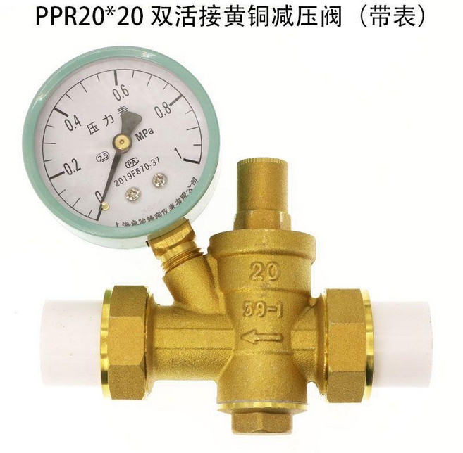 黃銅減壓閥 DN32 1.2寸 可調式家用穩壓閥, 1個, PPR20活接減壓閥 帶表, PPR20, 活接減壓閥 帶表