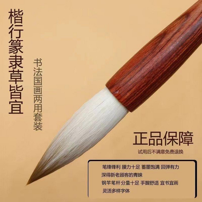 狼羊兼毫毛筆套裝 書法國畫兩用 專業級, 1個, 專業級實體店同款好寫不貴,小號1支出峯3.5cm