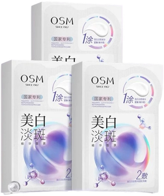 OSM 歐詩漫 珍珠雙膜組，深層滋潤肌膚，改善乾燥缺水，5入組, 1組, 5入