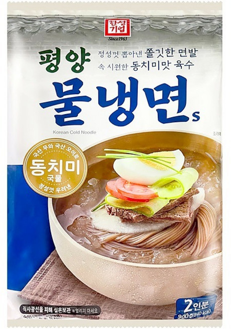한성 평양물냉면 900g 동치미육수 2인분 1개