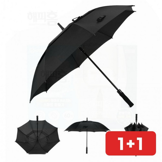 우산 대형 방풍 이중지붕 자동 장우산 특대 150cm 골프