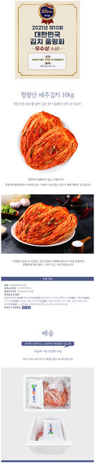 청량산 배추김치 청량김치 (국내산100%) 10kg, 1개