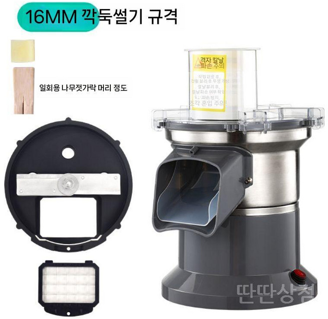 야채다지기 전기 채소 업소용 깍둑썰기 감자 당근 기계 양배추, E. 304+180(16MM)