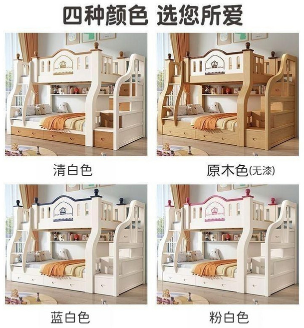 新款皇冠實木上下床兒童二層床傢用子母床加厚成人床多功能高低床, 不要抽屜/床墊-50 聯繫客服,上鋪寬130 下鋪寬150