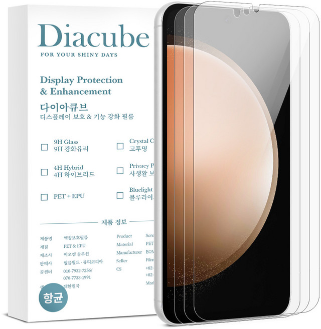 다이아큐브 갤럭시S23FE 6H방탄유리코팅 지문인식 잘되는 항균 액정보호필름 간편부착, 3개입