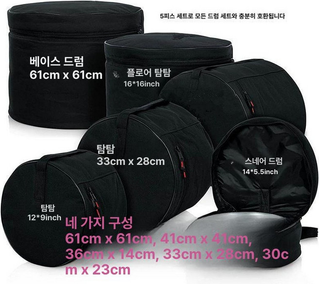 드럼 가방세트 5구 드럼백 세트 백팩형 백 케이스 심벌 보관가방, 1개, 22인치 베이스 드럼 가방