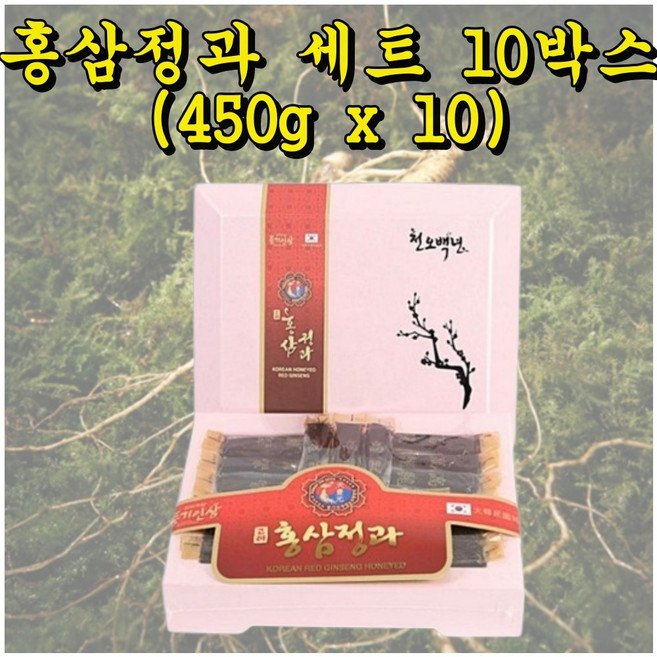 천오백년 봉밀당침 홍삼 정과 선물세트 450g 구정 명절 부모님 장모님 처가 시댁 선물, 10박스