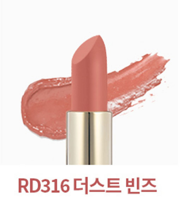 입큰 럭셔리 다이아몬드 인 립스틱, RD316 더스트 빈즈, 3.6g, 1개