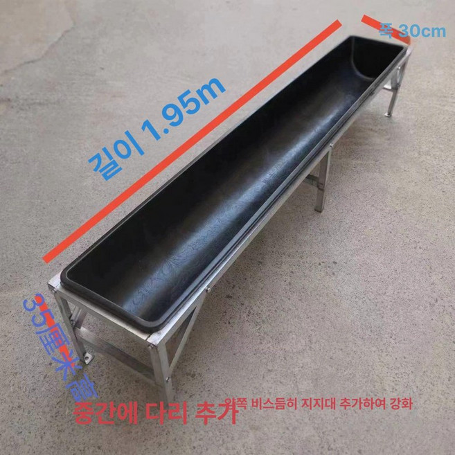 염소 사료통 축사 송아지 사육장 먹이통 가축 사료 목장 급여기, 1개, 1L, 1.95m 프리미엄 보강 받침대 A